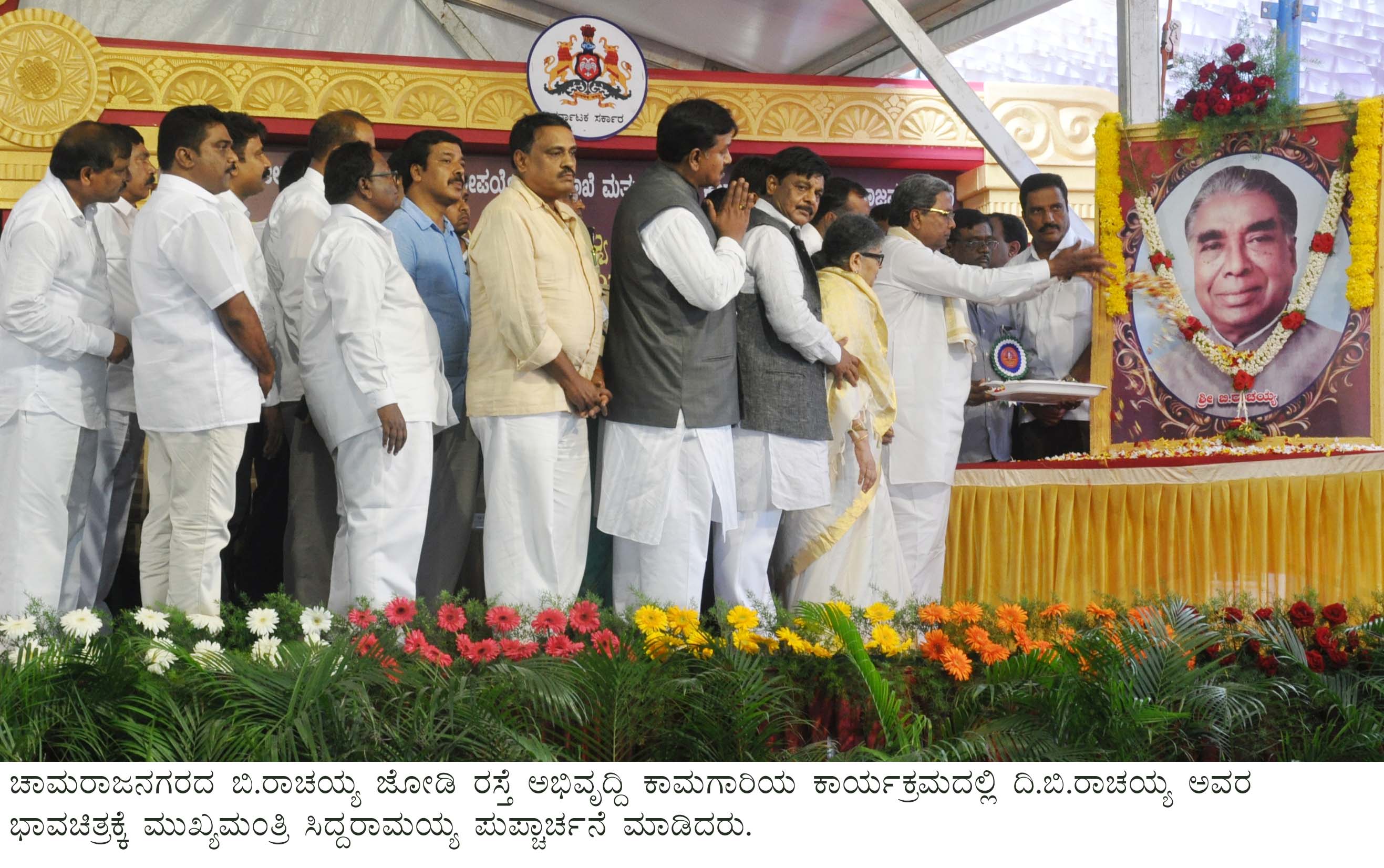 ಉಪ ರಾಷ್ಟ್ರಪತಿ ಹುದ್ದೆಯನ್ನು ಬೇರೆಯವರಿಗೆ ಬಿಟ್ಟುಕೊಟ್ಟ ಮಹಾನ್ ವ್ಯಕ್ತಿ ಬಿ.ರಾಚಯ್ಯ: ಸಿದ್ದರಾಮಯ್ಯ